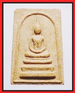 สมเด็จหลวงปู่พรหมมา(1792)